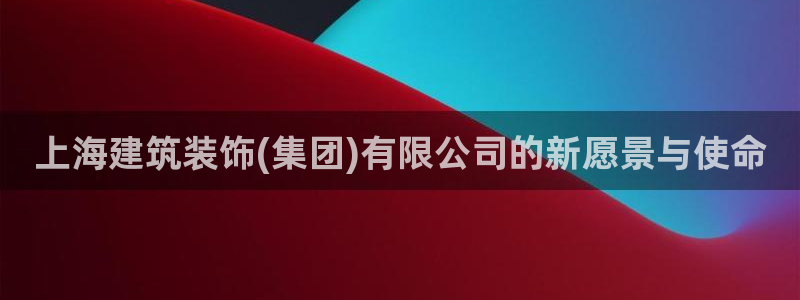 新航娱乐直开怎么下载