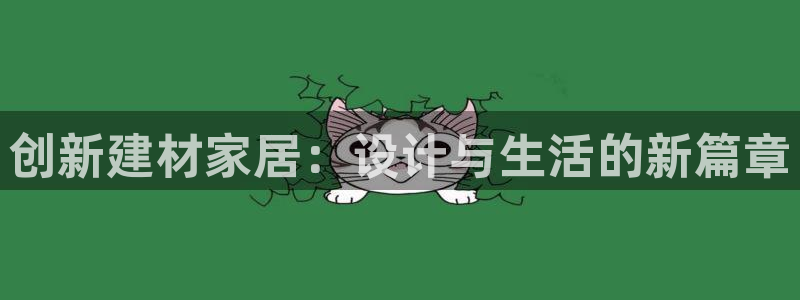 新航娱乐的创始人简介