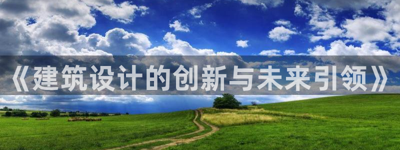 娱乐新航标