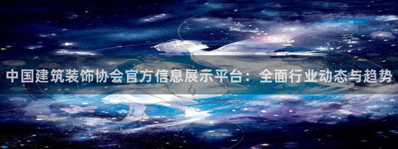 新航 娱乐系统