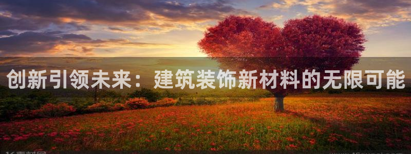 新航娱乐娱乐官方网站