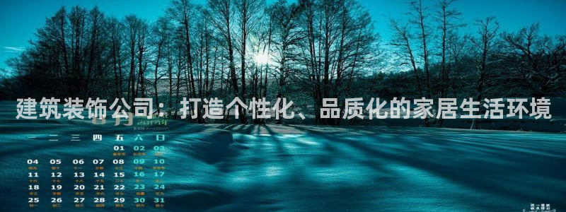 新航头等舱套房娱乐屏