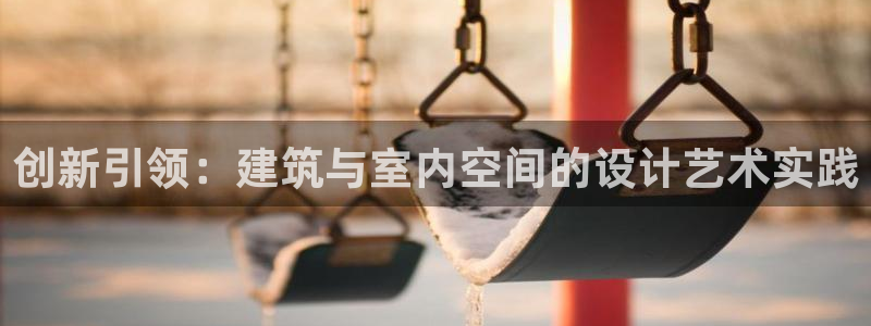 中国新航娱乐官网入口